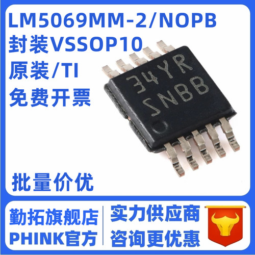 原装正品 LM5069MM-2/NOPB VSSOP-10 热插拔控制器芯片 丝印;34YR