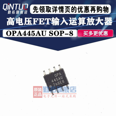 原装全新OPA445 OPA445AU高电压 输入运算放大器芯片 贴片SOP-8