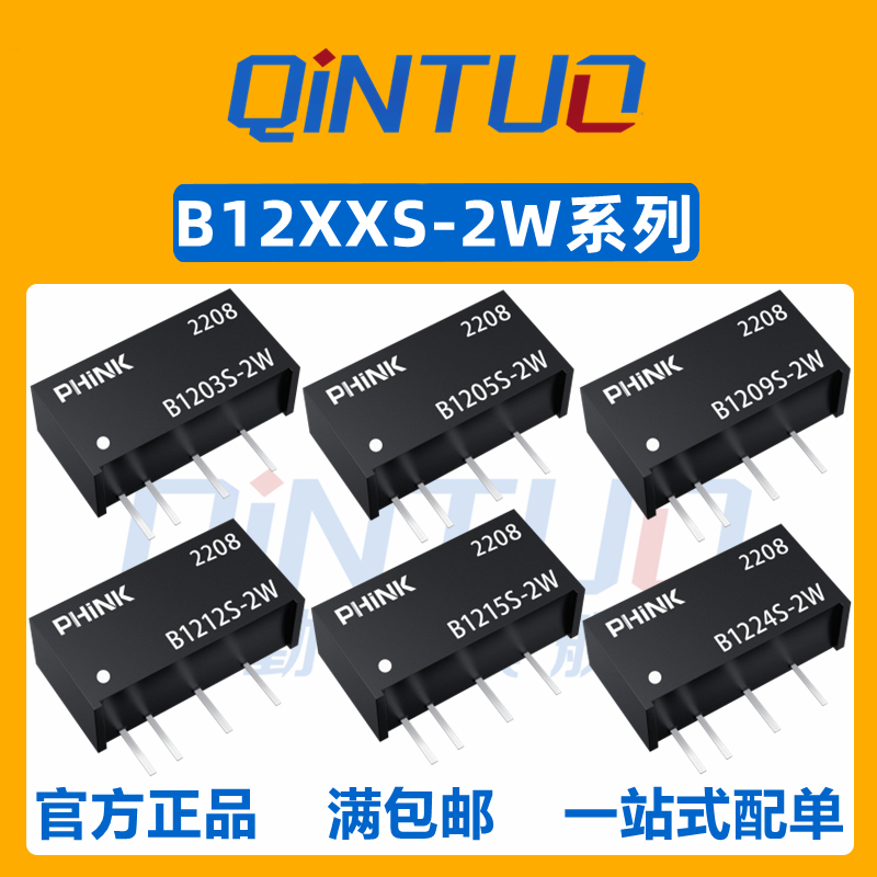 定电压输入范围4.5V~5.5V，额定输出功率2W