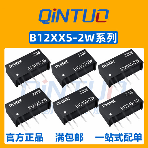 定电压输入范围4.5V~5.5V，额定输出功率2W