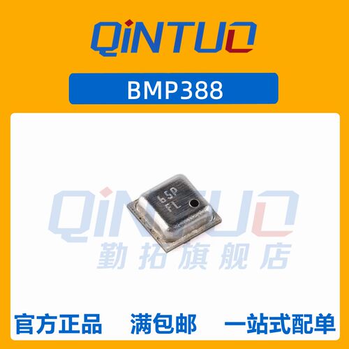 全新原装正品 BMP388 LGA-10 数字压力传感器