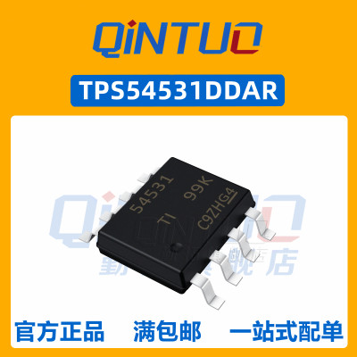 全新原装 TPS54531DDAR 丝印54531 贴片SOP8 8V输入 5A降压转换器