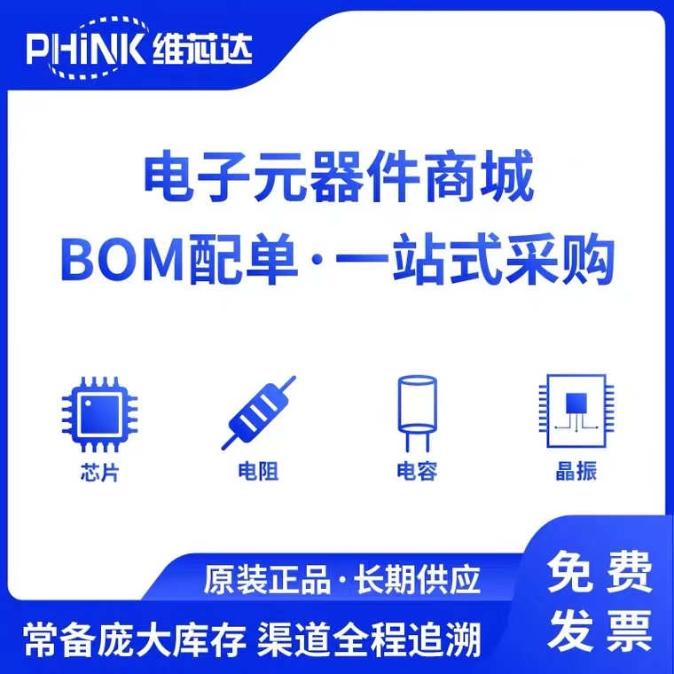电子元器件勤拓全新原装