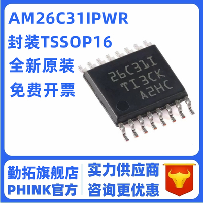 原装正品 AM26C31IPWR TSSOP-16 丝印26C31I 线路驱动器芯片 全新