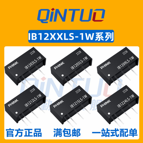定压输入11.4~12.6V，稳压单路输出(1W)系列