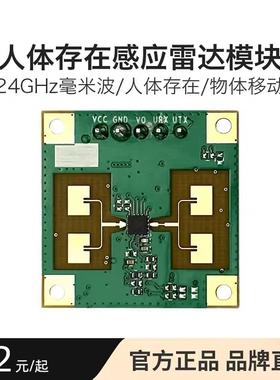 24G人体存在传感器LD1115H 微动检测移动感应雷达模块TTL串口通信