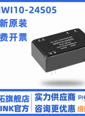 MIWI10-24S05 MIWI10-24S12 24S15 24S24 24S033DC-DC电源模块10W