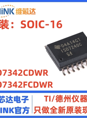 ISO7342CDWR ISO7342FCDWR SOP16 四通道数字隔离器 全新原装现货
