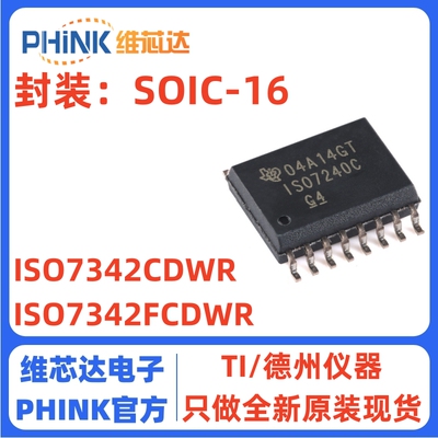 ISO7342CDWR ISO7342FCDWR SOP16 四通道数字隔离器 全新原装现货