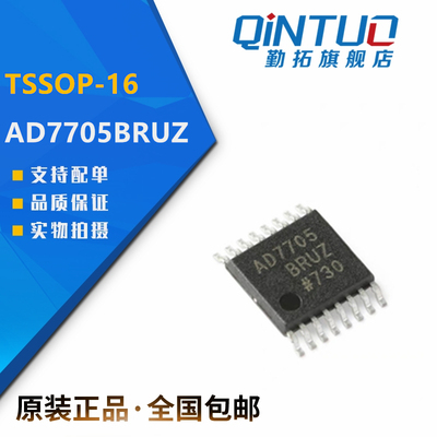 AD7705BRU AD7705BRUZ原装 16位2通道AD转换器 TSSOP-16