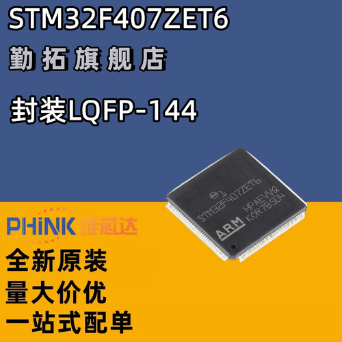 原装微控制器勤拓Cortex-M4