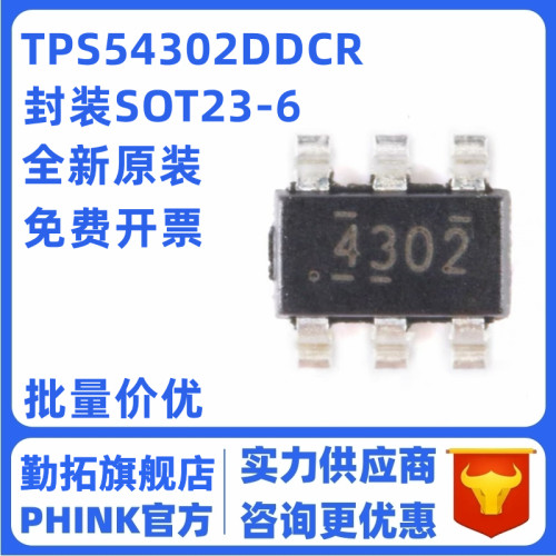 原装正品 贴片 TPS54302DDCR SOT-23-6 同步降压转换器芯片