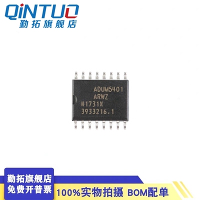 全新原装 贴片 ADUM5401ARWZ SOIC-16 DC/DC转换器的四通道隔离器