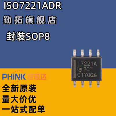 原装数字隔离芯片全新