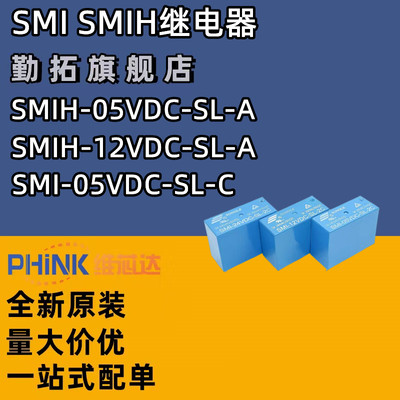 全新原装勤拓继电器smi