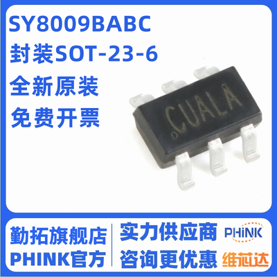 原装正品 SY8009BABC 丝印CU SOT-23-6 同步降压DC-DC稳压器芯片