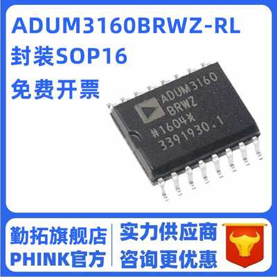 原装正品ADUM3160BRWZ-RL ADUM3160BR贴片SOIC-16 数字隔离器芯片