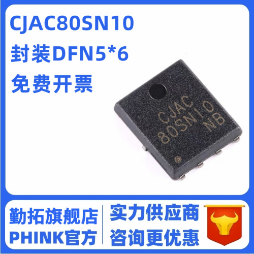 原装CJAC80SN10 PDFNWB5x6-8L 100V 80A N沟道功率MOSFET场效应管