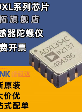 ADXL354BEZ/354CEZ/355BEZ/356BEZ/357BEZ姿态传感器陀螺仪LCC-14