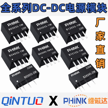 电源模块B0505S/9/12/24S/-1W B1205/1212/1224S-2W B2405S隔离DC