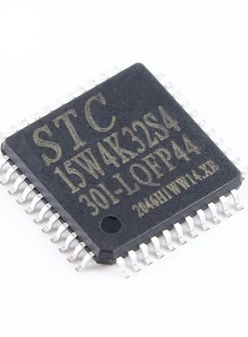 原装 STC15W4K32S4-30I-LQFP44 增强型1T 8051单片机 微控制器MCU