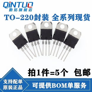 全新现货TO-220 TIP147/147T FQP4N60C/5N60C/6N80C/7N60C/8N60C
