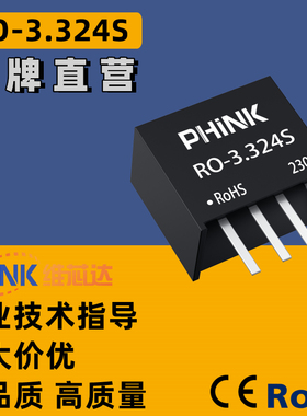 全新原装 RO-3.324S[CONV DC/DC 1W 3.3VIN 24VOUT]电源模块