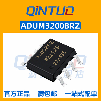 全新原装 ADUM3200 ADUM3200ARZ ADUM3200BRZ ADUM3200CRZ