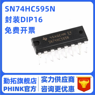 全新国产/原装进口 74HC595N SN74HC595N DIP-16 逻辑-移位寄存器