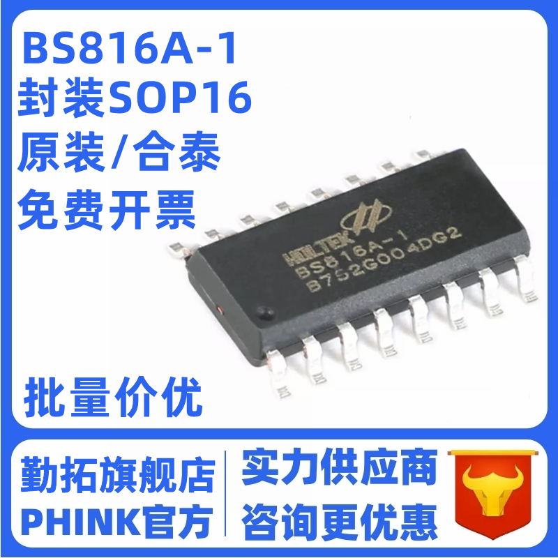 全新原装贴片 BS816A-1 NSOP-16 6键电容触摸按键芯片IC 合泰