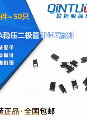 贴片稳压二极管 1N4734A 4735A 4736A 4737A 4738A 4739A SMA SML