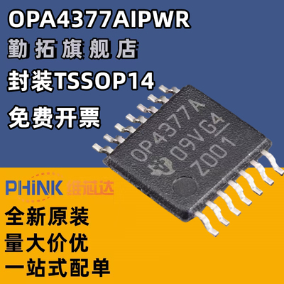 OPA4377AIPWR OPA4377AIPW 运算放大器 封装TSSOP14 全新原装