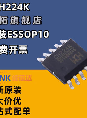 全新原装 CH224K CH224 ESSOP-10 USB PD授电协议芯片 快充IC