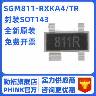 RXKA4 微處理器監控IC芯片 原裝 SGM811 SOT 143 絲印811R 正品