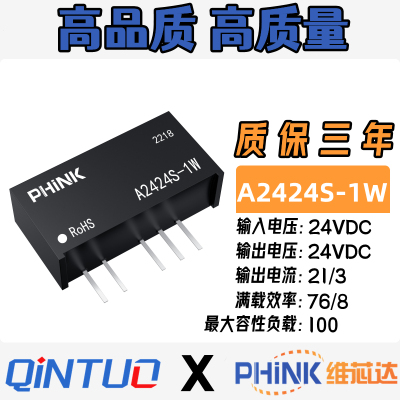 A2424S-1W A2424S-1WR2/R3 定压24V转±24V双路输出 DC-DC全新