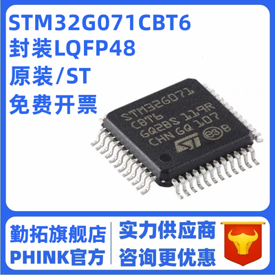 原装STM32G071CBT6 LQFP-48 ARM Cortex-M0+ 32位微控制器-MCU