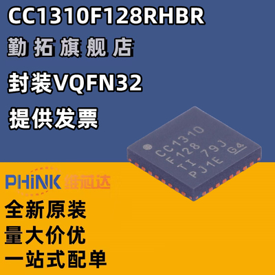CC1310F128 CC1310F128RSMR RHBR QFN32无线微控制器IC 全新 5*5