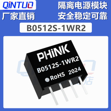 原装全新 B0512S-1WR2 定电压5V转+12V单路 DC-DC升压电源模块