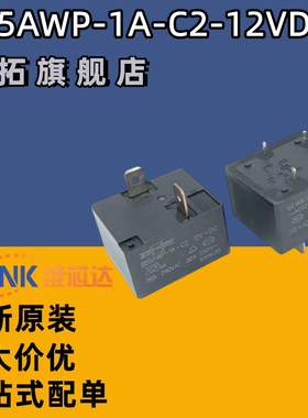 855AWP-1A-C2-12VDC-30A原装台湾松川空调热水器专用大功率继电器