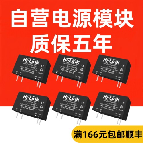 220V转3.3/5/9/12V电源模块