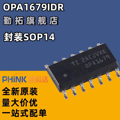 全新原装正品 贴片 OPA1679IDR SOIC-14 四路音频运算放大器芯片
