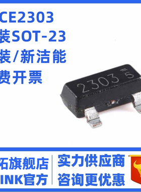 原装正品NCE2303 SOT-23 P沟道 30V 2A 增强型功率MOSFET场效应管