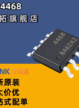 全新AO4468 SOIC-8 N沟道 30V/10.5A 贴片MOSFET场效应管（5个）