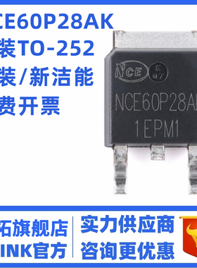 原装NCE60P28AK TO-252-2 P沟道60V 28A增强型功率MOSFET场效应管