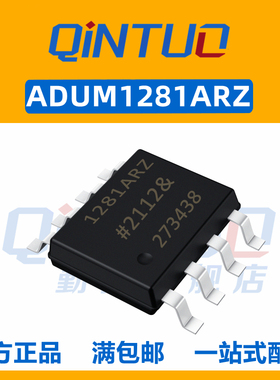 全新现货 ADUM128 ADUM1281ARZ 丝印1281ARZ 数字隔离器芯片