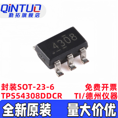 原装正品 TPS54308DDCR SOT-23-6 同步降压转换器芯片 丝印：4308