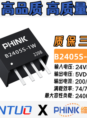 全新原装 B2405S-1WR2 R3-1W原装DC-DC电源模块24V转5V 隔离电源