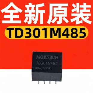 TD301M485 金升阳/MORNSUN TD501M485 单路高速RS485隔离收发模块