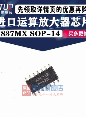 LM837 LM837M LM837MX 模拟类运算放大器 SOP14 贴片 集成IC