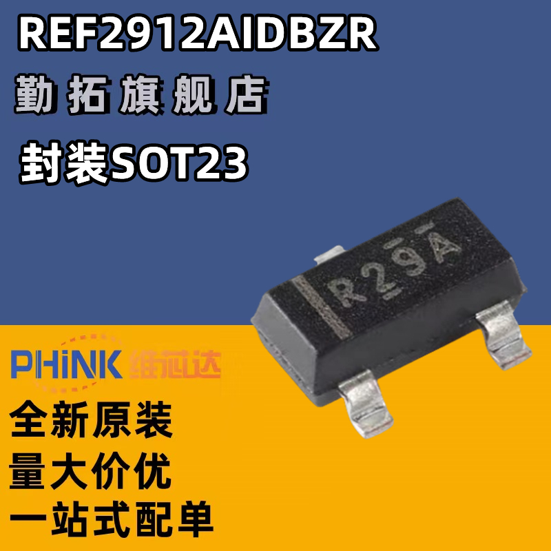 全新原装正品 REF2912AIDBZR SOT-23-3 1.25V 电压基准芯片